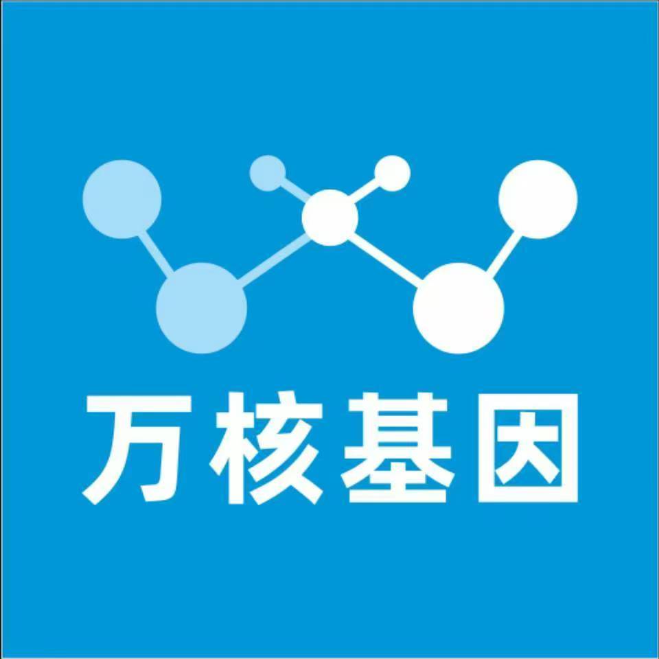 三明宁化万核基因亲子鉴定